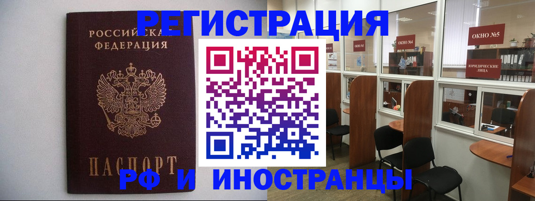 прописка от собственника в Звенигово