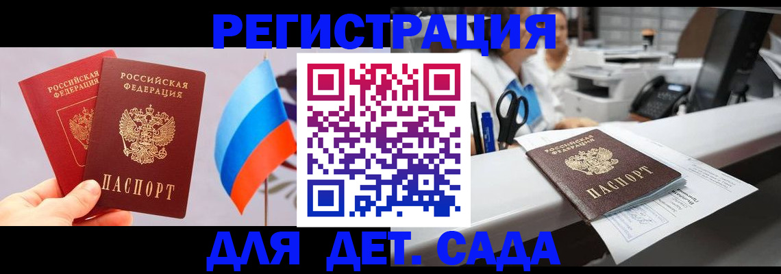 временная регистрация для всех в Звенигово
