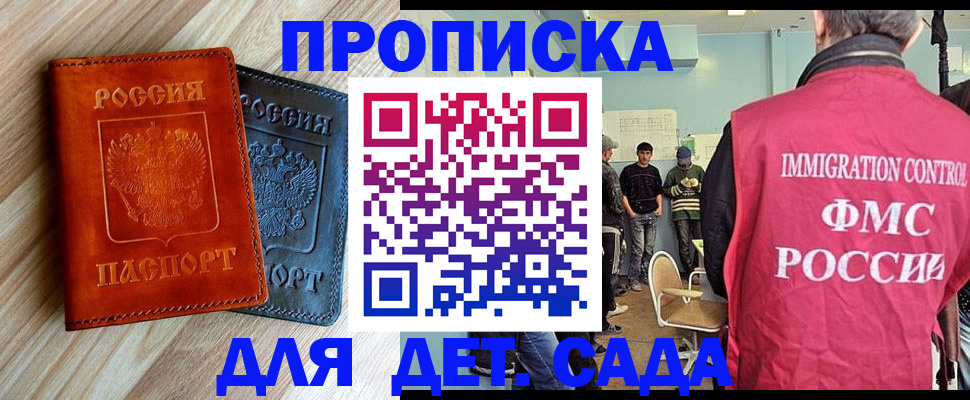 прописка в квартире в Звенигово