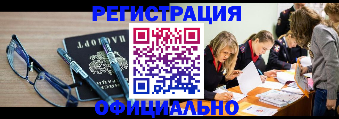 временная регистрация адрес в Звенигово