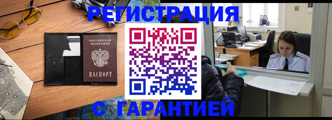 прописка для школы в Звенигово