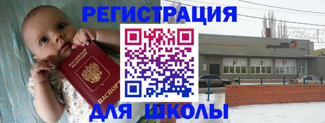 прописка в квартире в Звенигово